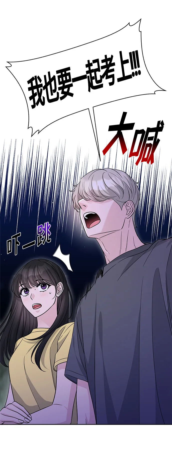 第70话（+休刊公告） 第64页