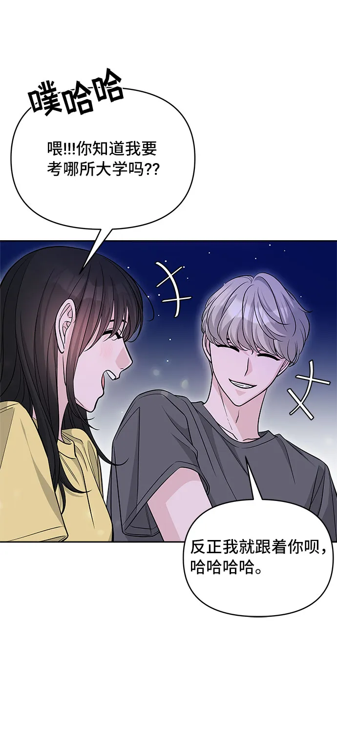 第70话（+休刊公告） 第65页