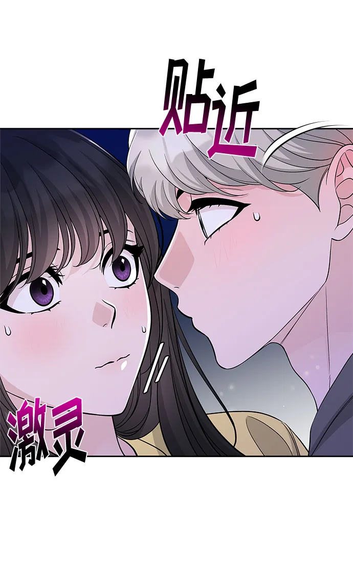 第70话（+休刊公告） 第67页