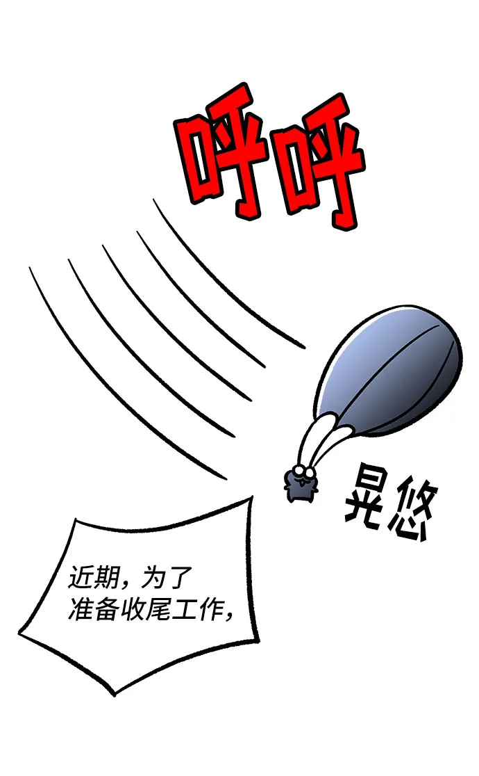第70话（+休刊公告） 第76页