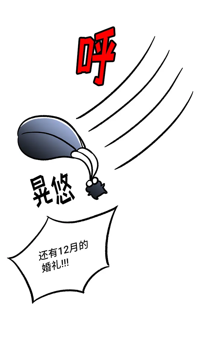 第70话（+休刊公告） 第77页