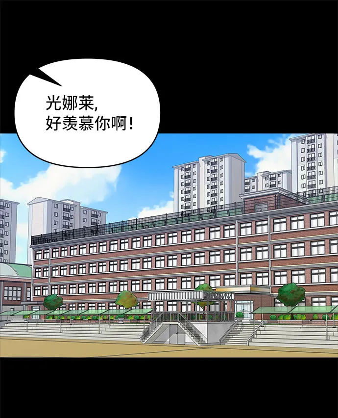 第69话 第2页