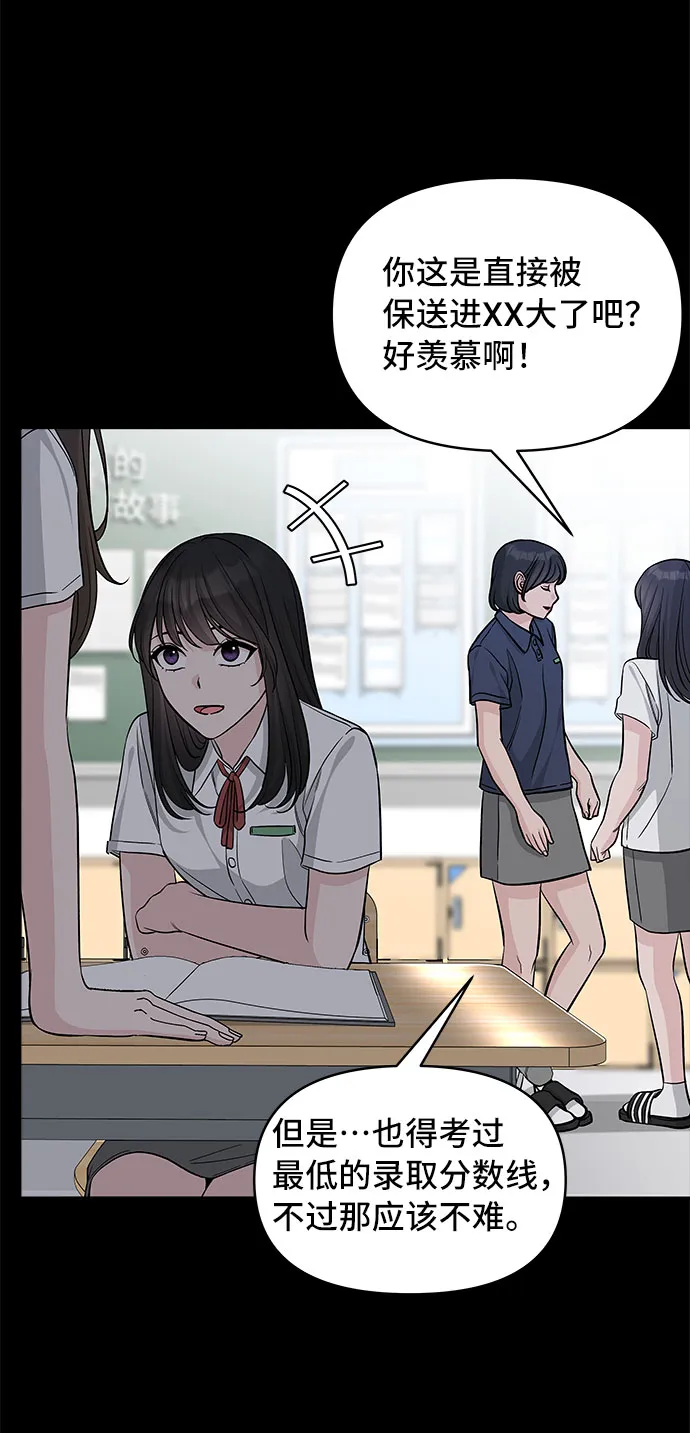 第69话 第3页