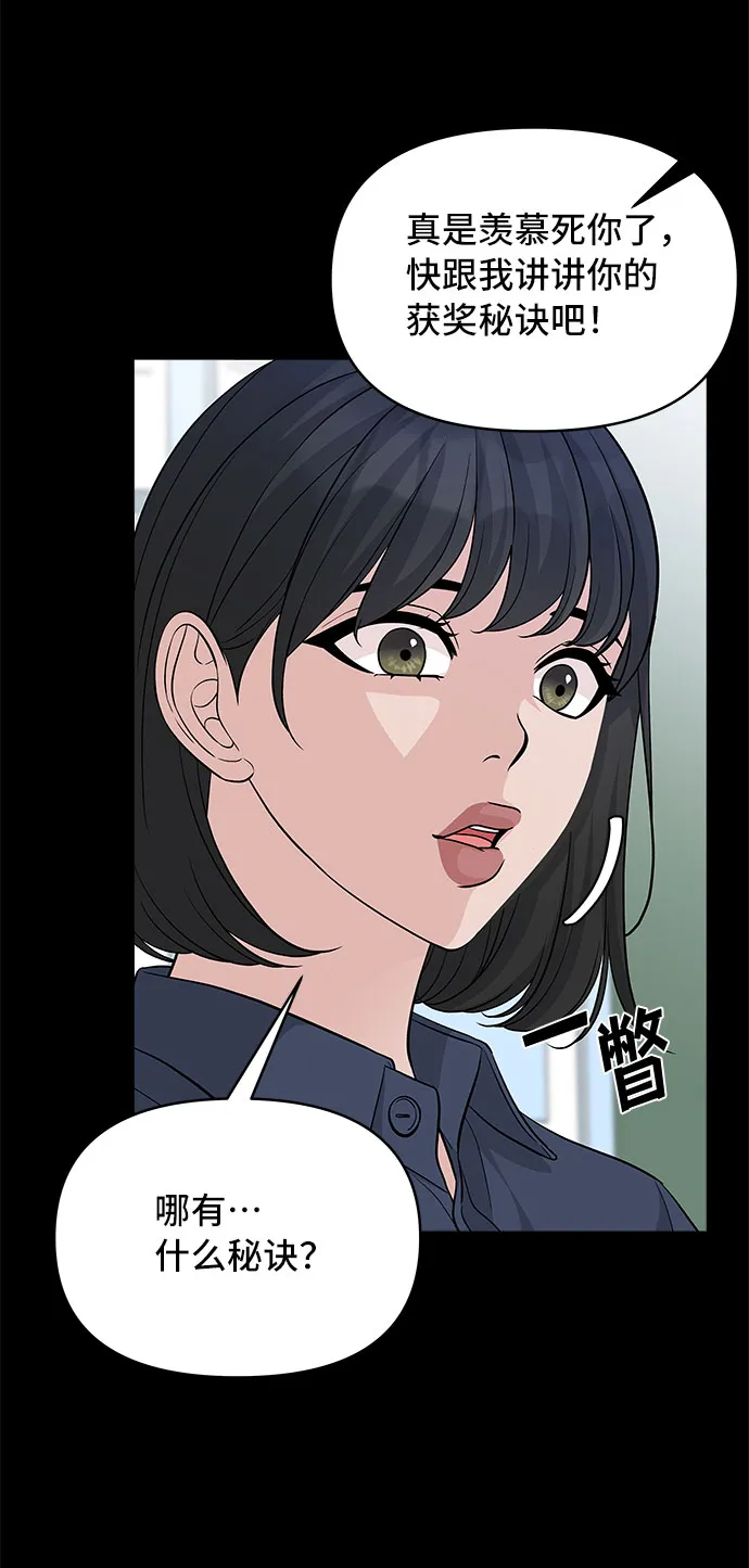 第69话 第4页