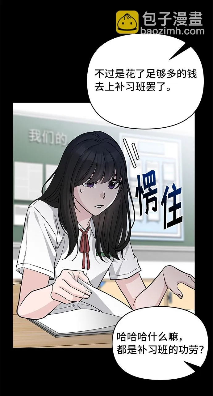 第69话 第5页