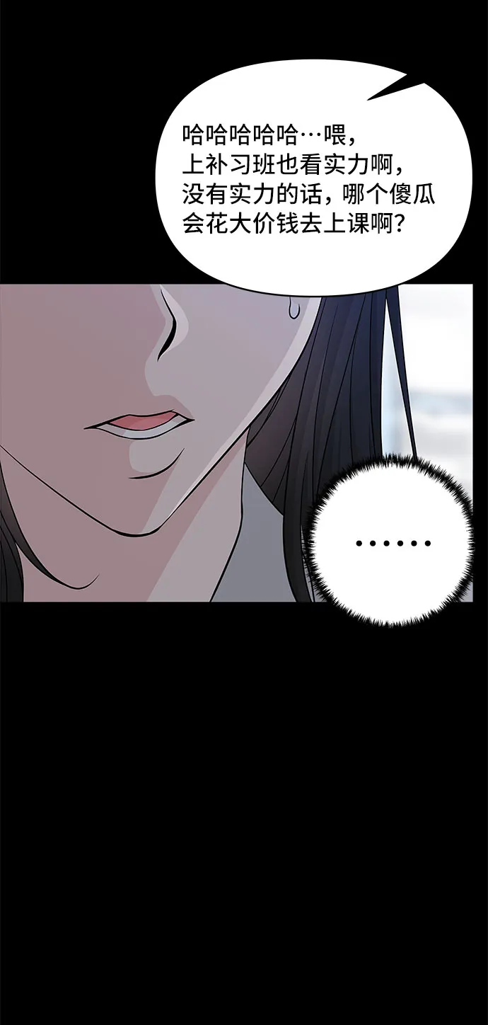 第69话 第6页