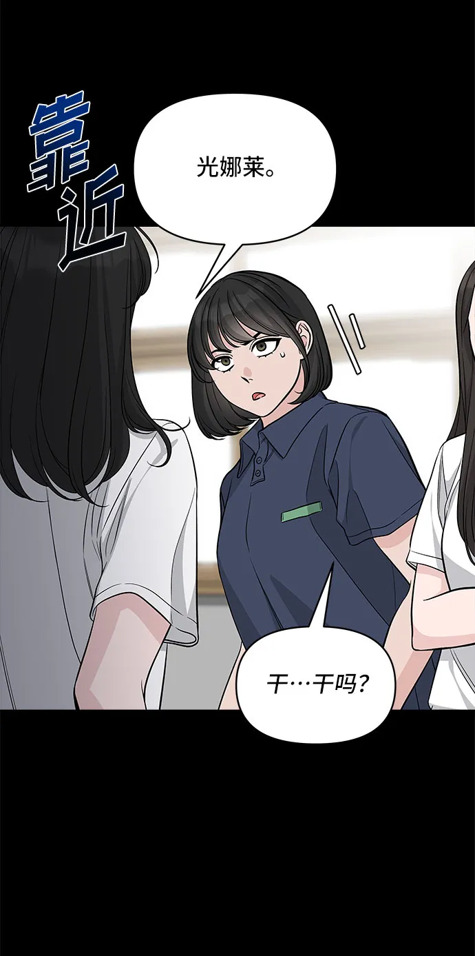 第69话 第9页