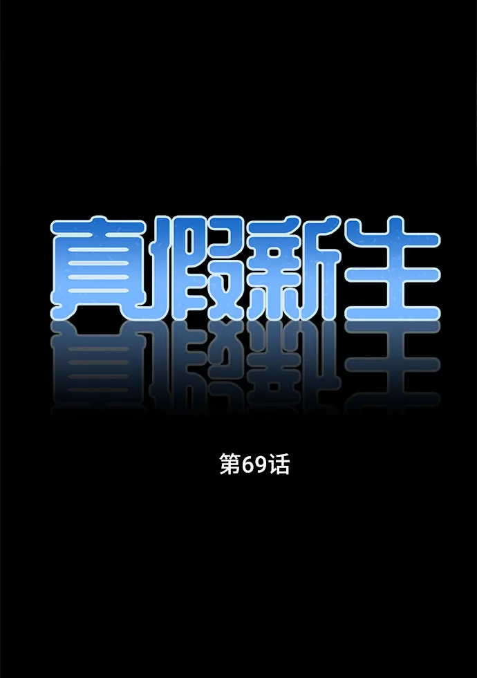 第69话 第11页