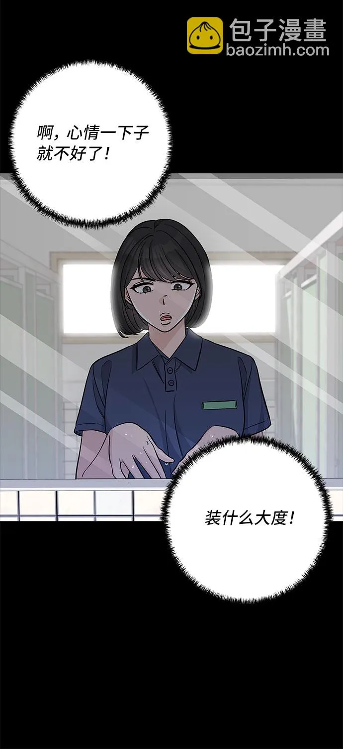 第69话 第13页