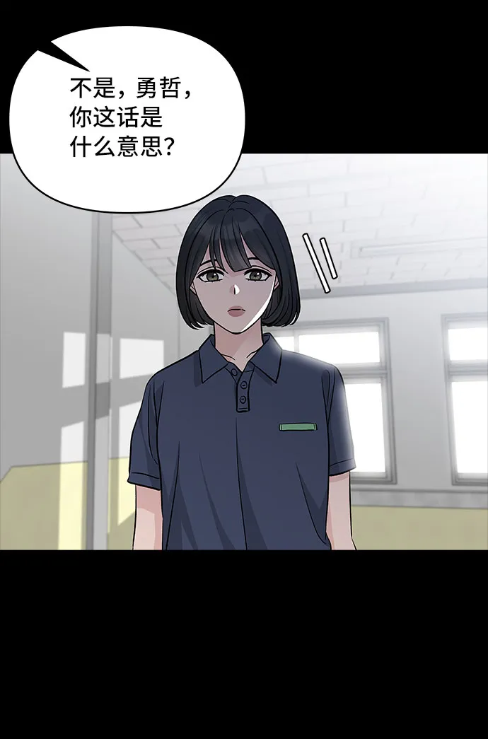 第69话 第14页