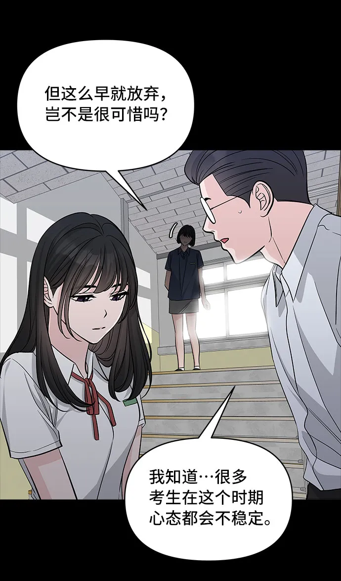 第69话 第16页
