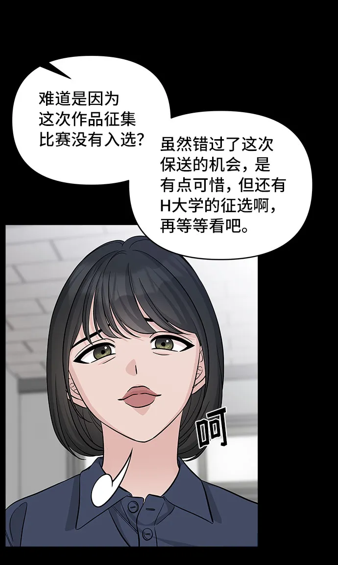第69话 第17页