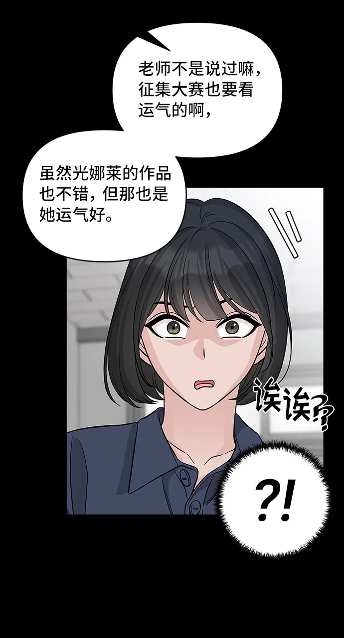 第69话 第18页