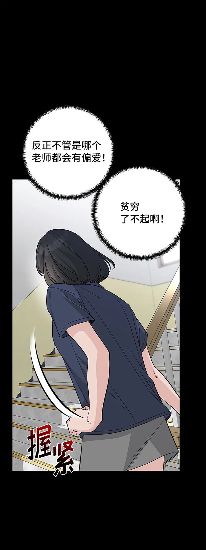 第69话 第20页