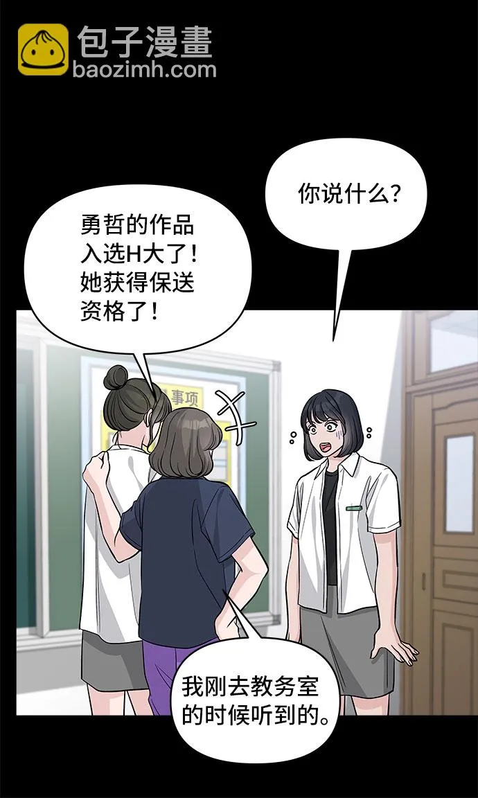 第69话 第24页