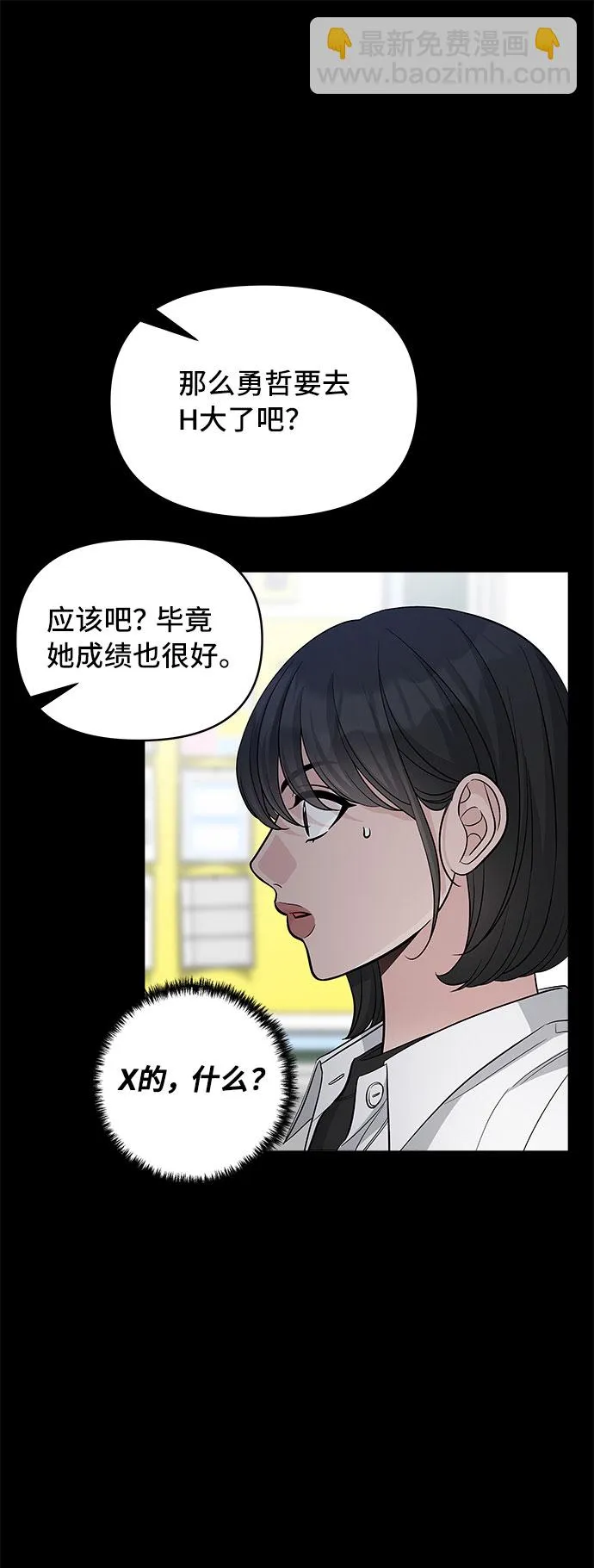 第69话 第25页
