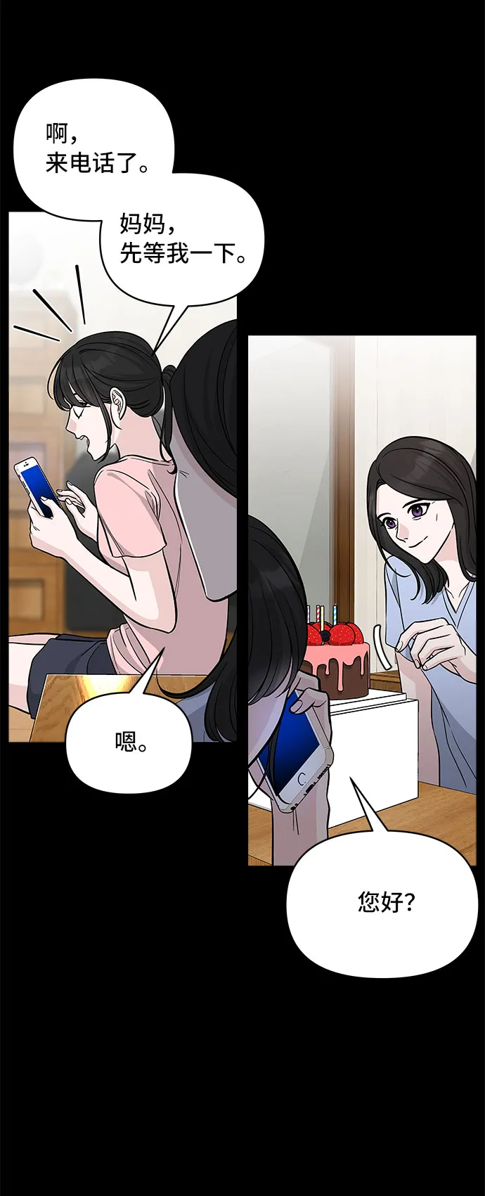 第69话 第31页