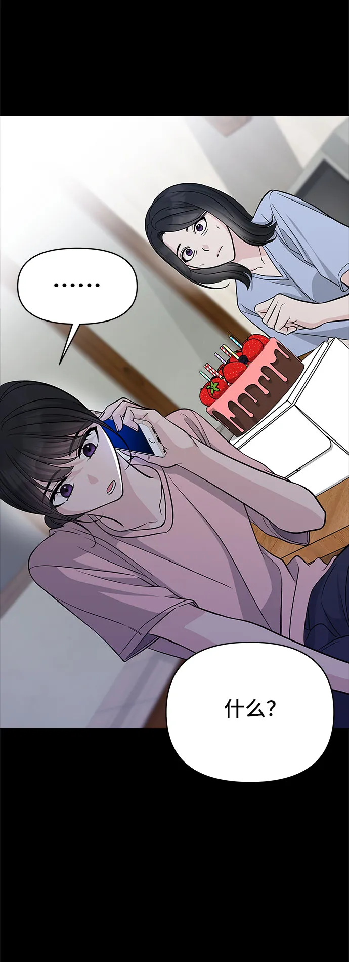第69话 第32页