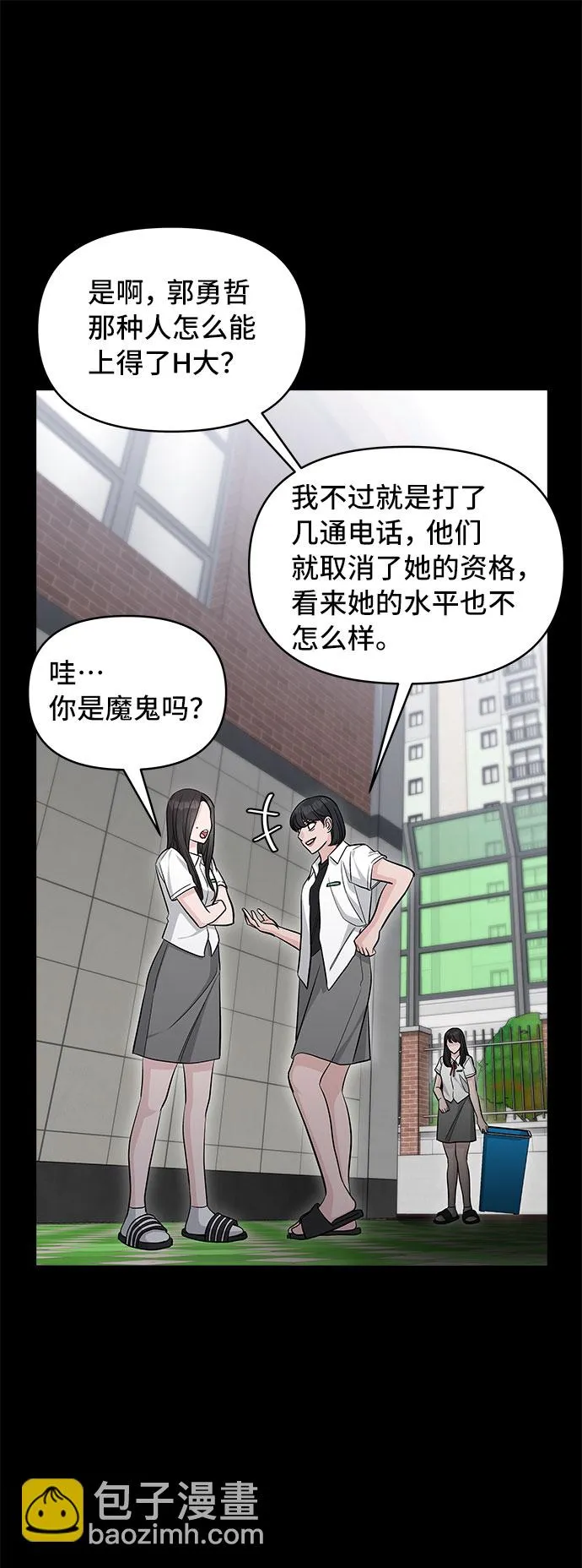 第69话 第37页