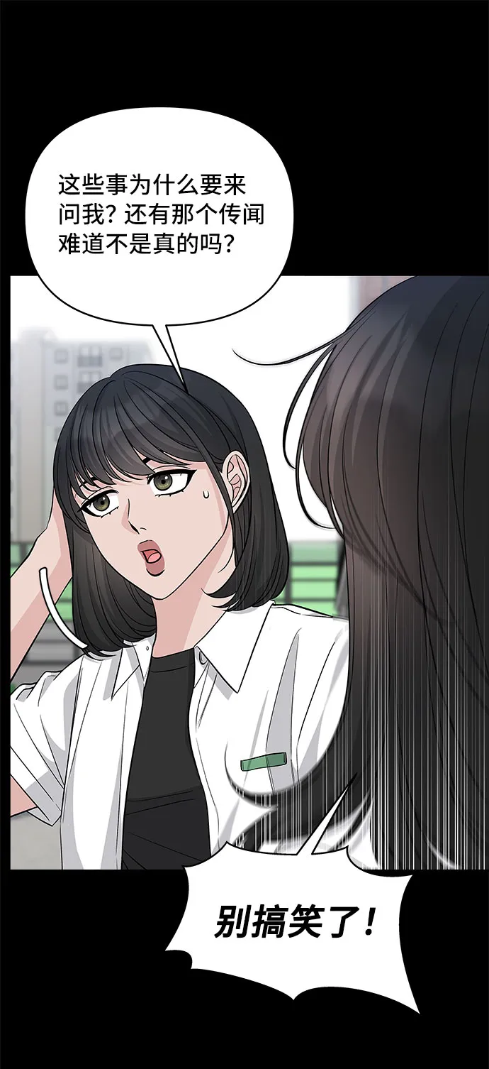 第69话 第42页