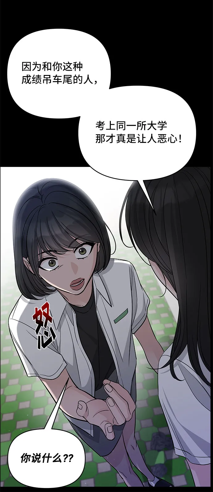 第69话 第51页