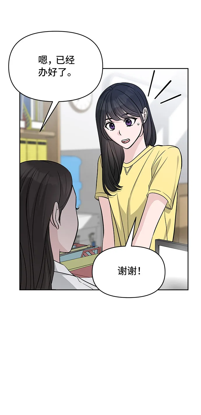 第69话 第54页