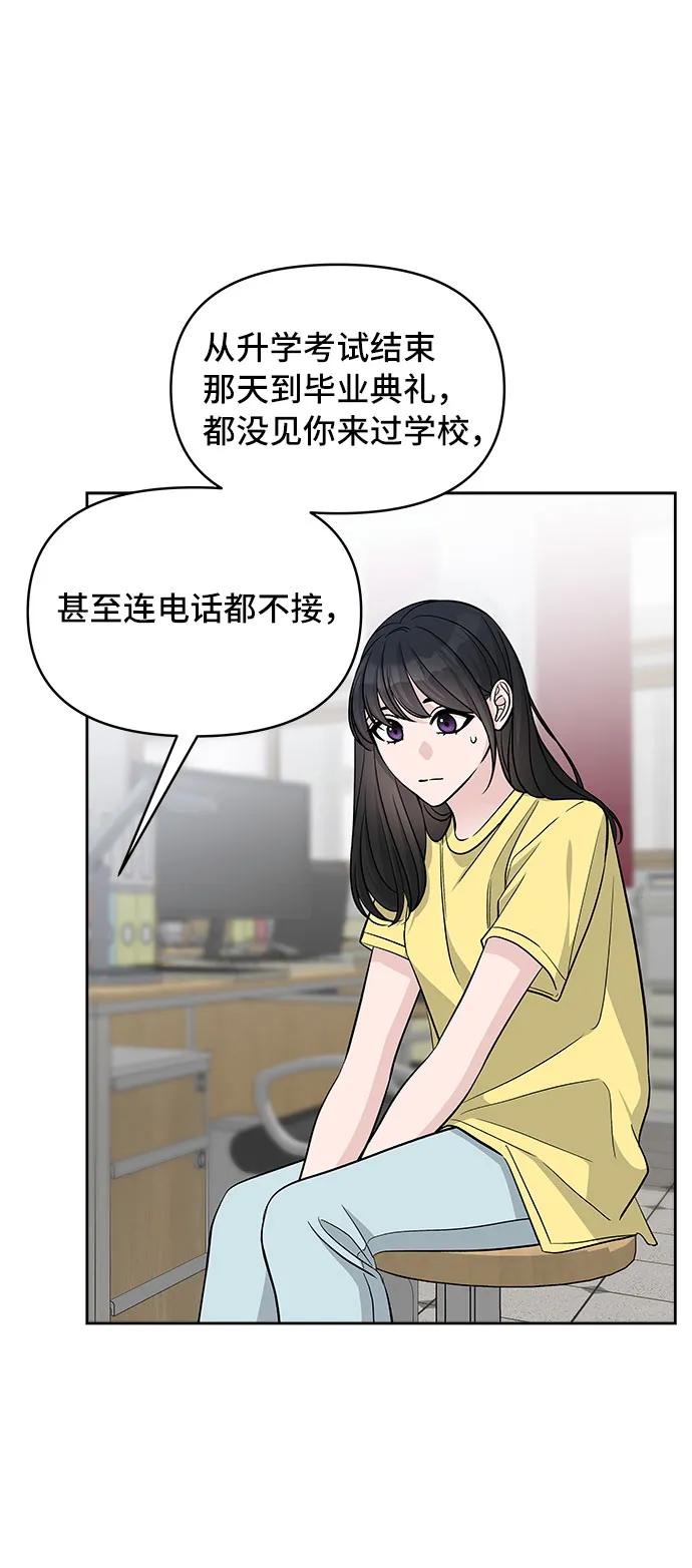 第69话 第67页