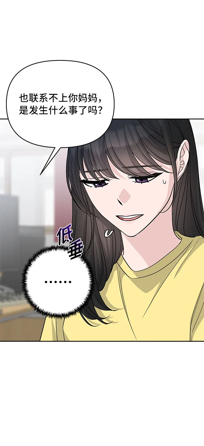 第69话 第68页
