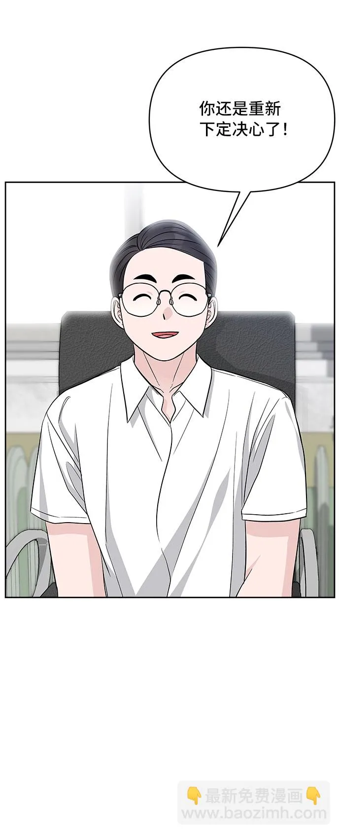 第69话 第71页