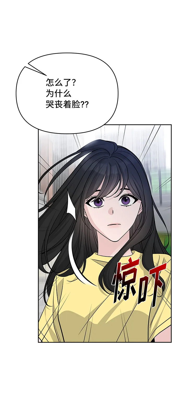 第69话 第74页