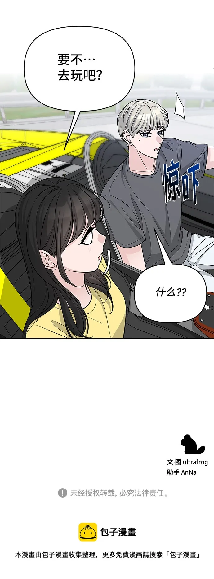 第69话 第79页