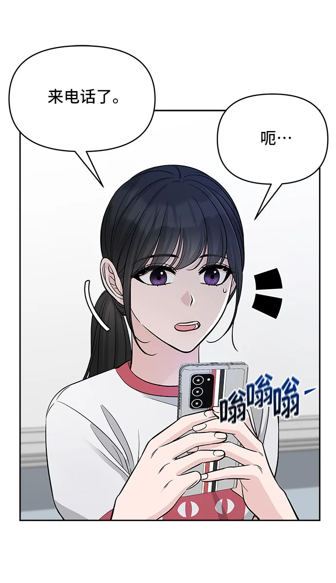 第68话 第2页
