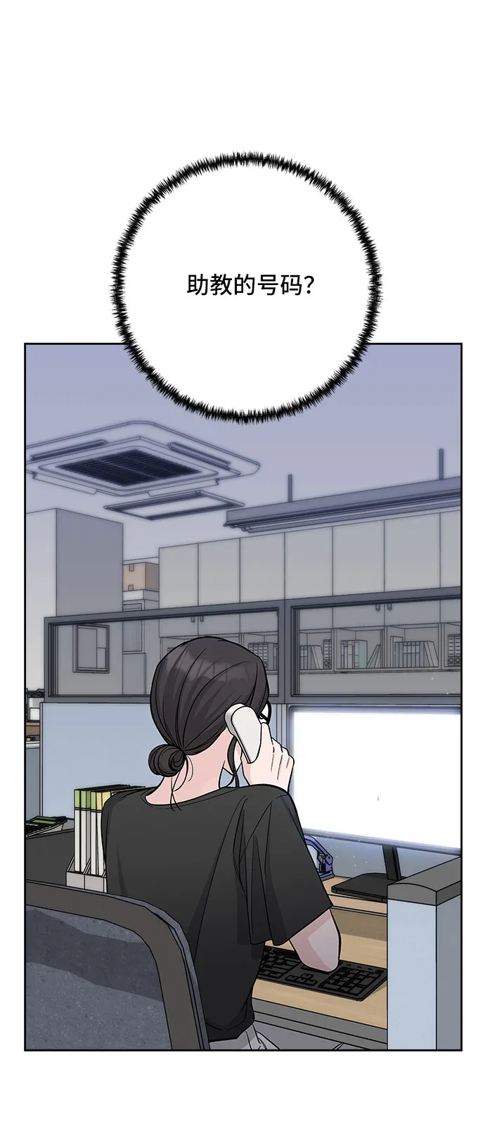 第68话 第5页