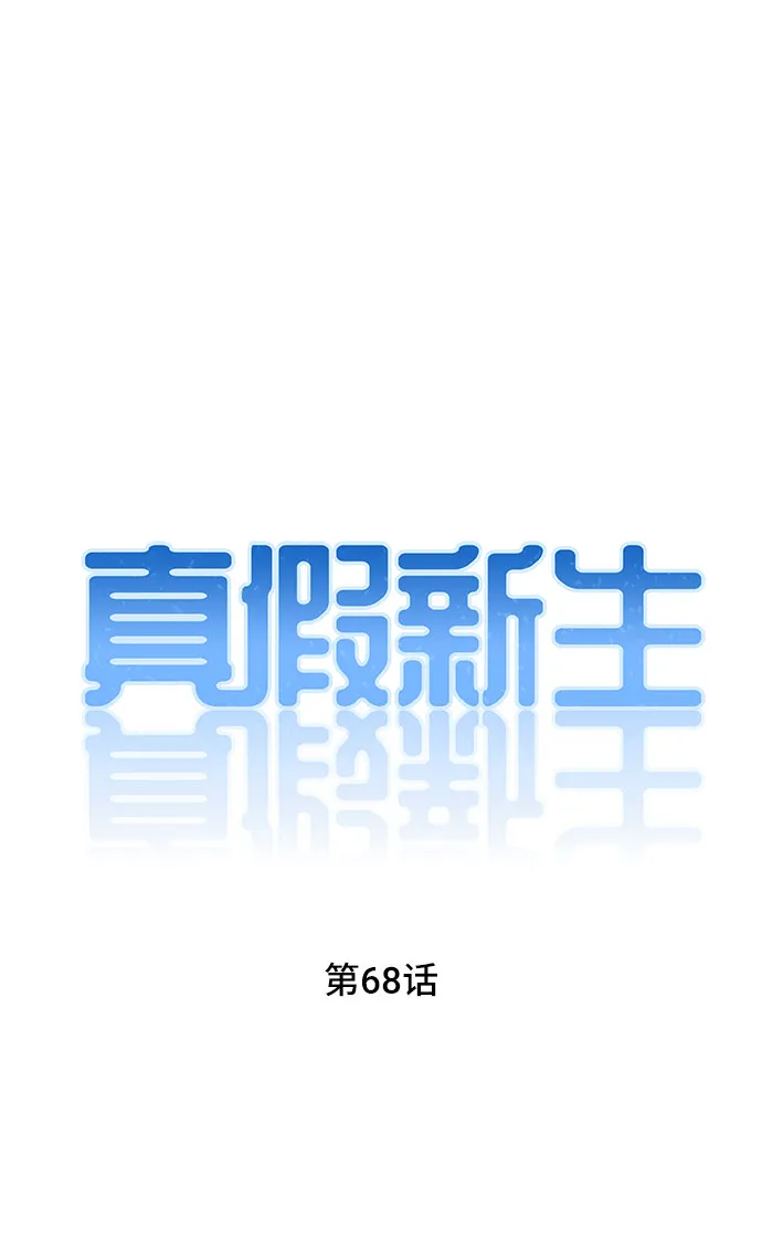 第68话 第6页