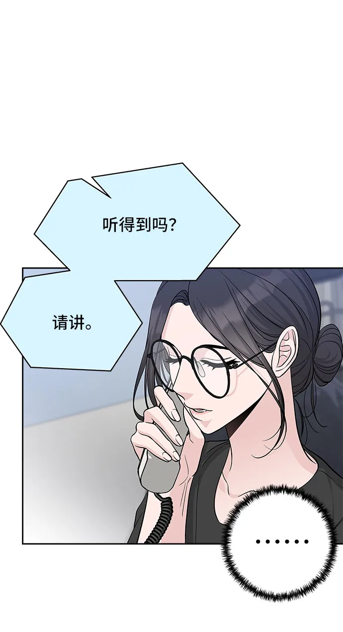 第68话 第8页