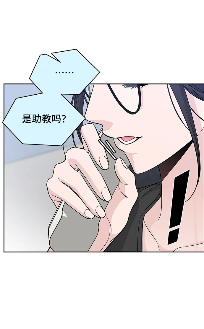 第68话 第9页