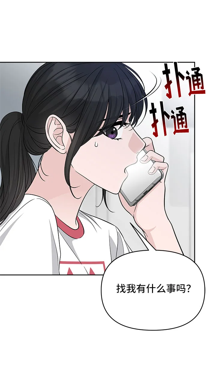 第68话 第11页