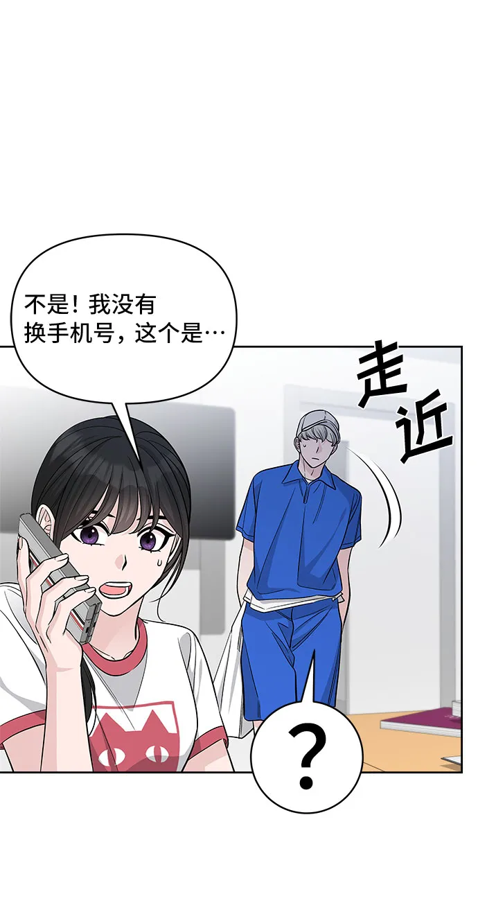 第68话 第16页