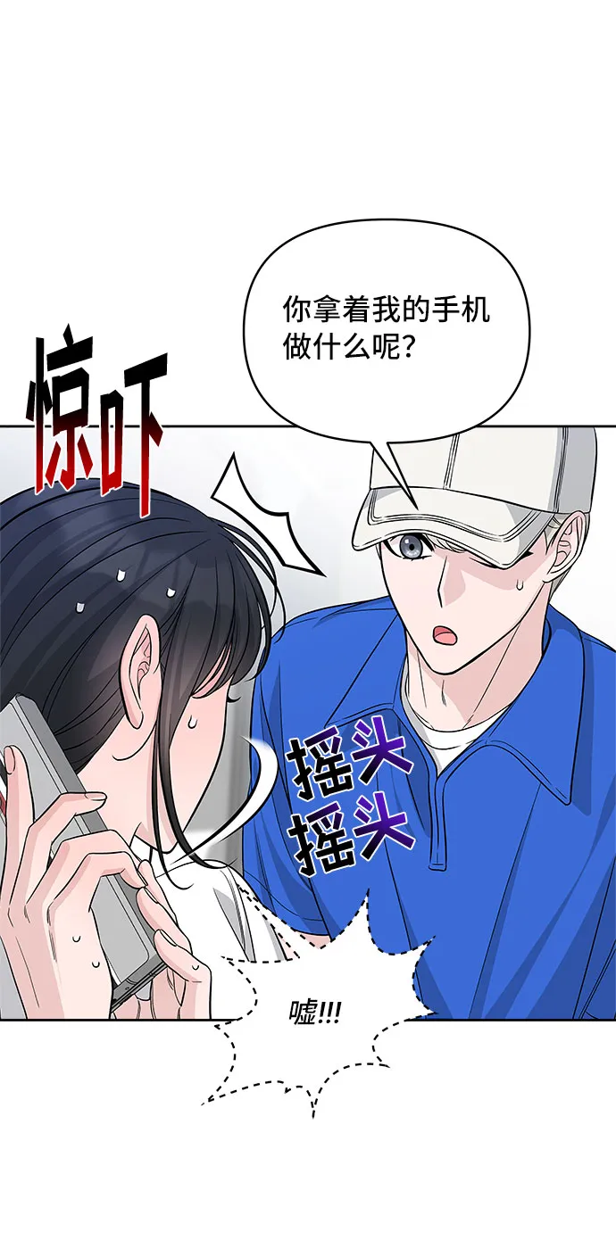 第68话 第17页
