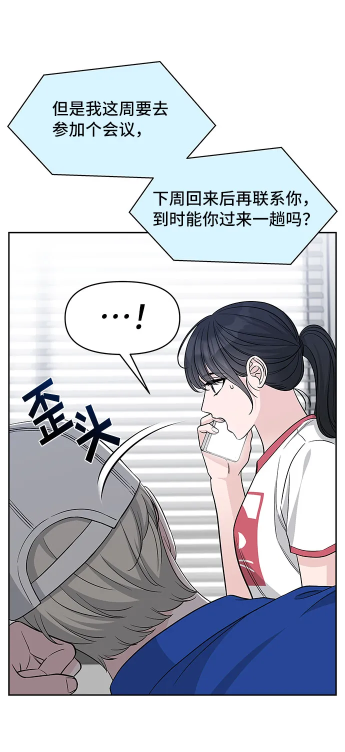 第68话 第20页