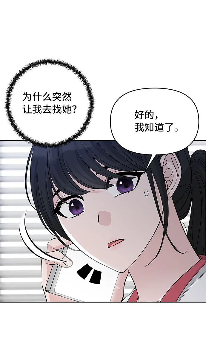 第68话 第21页
