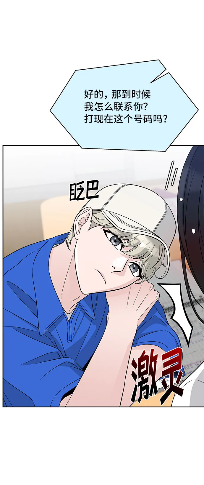 第68话 第22页