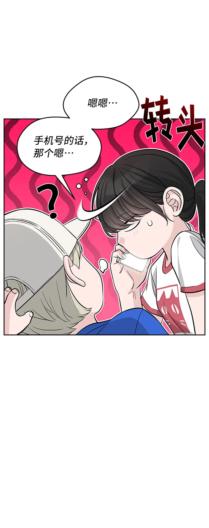 第68话 第23页