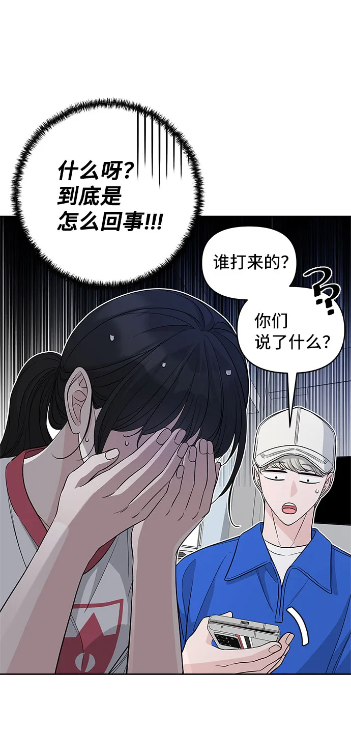 第68话 第25页