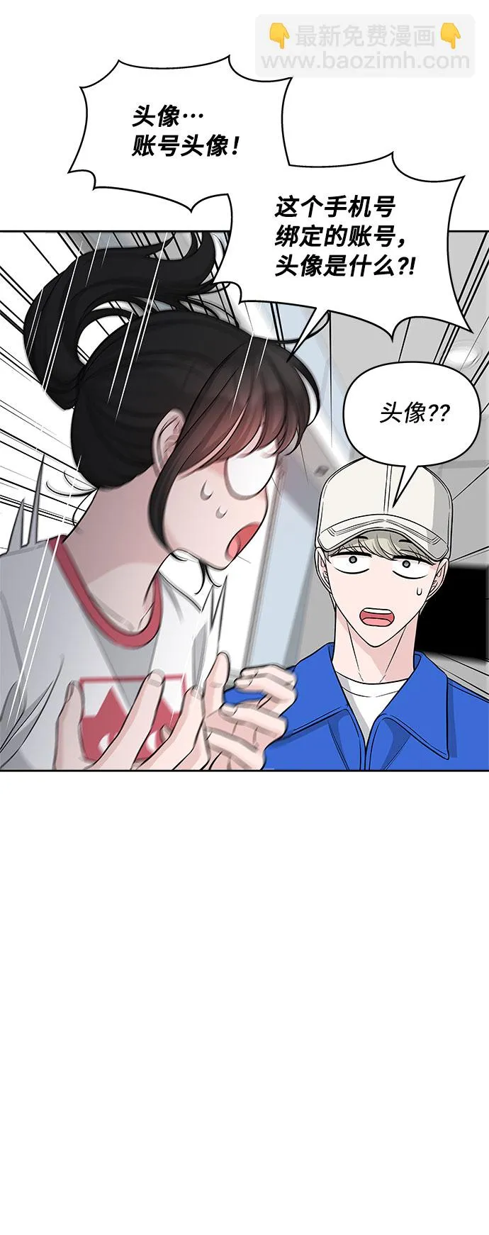 第68话 第27页