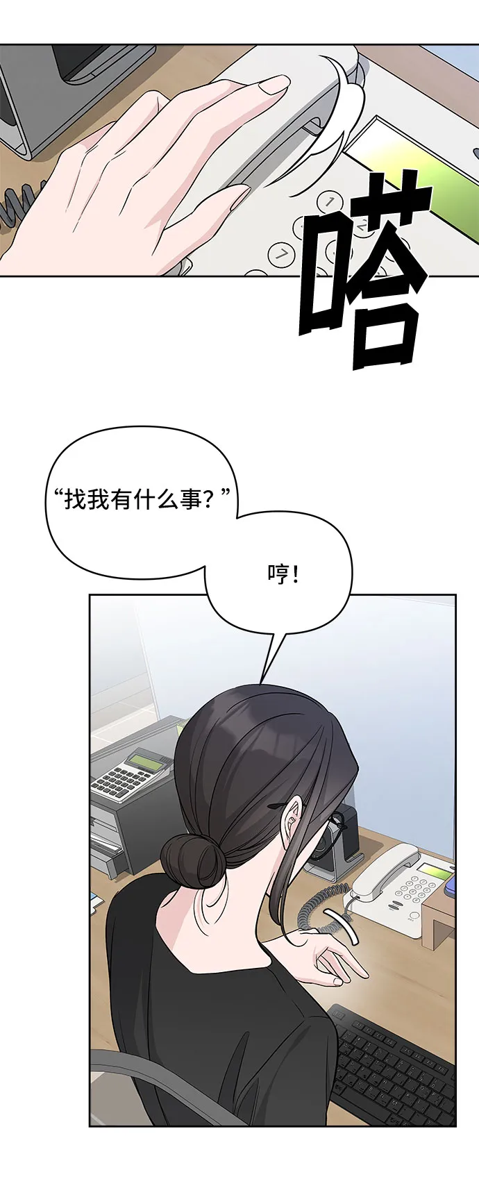 第68话 第28页