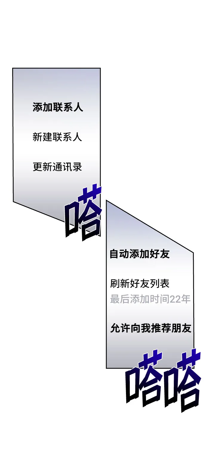 第68话 第31页