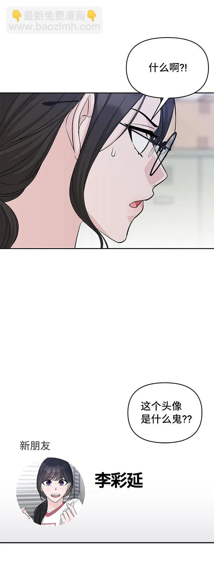 第68话 第33页
