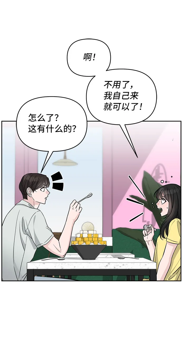 第68话 第42页