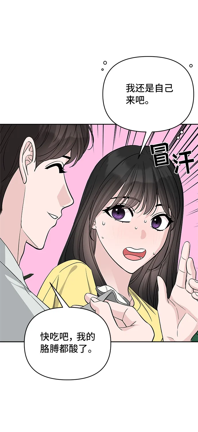 第68话 第43页
